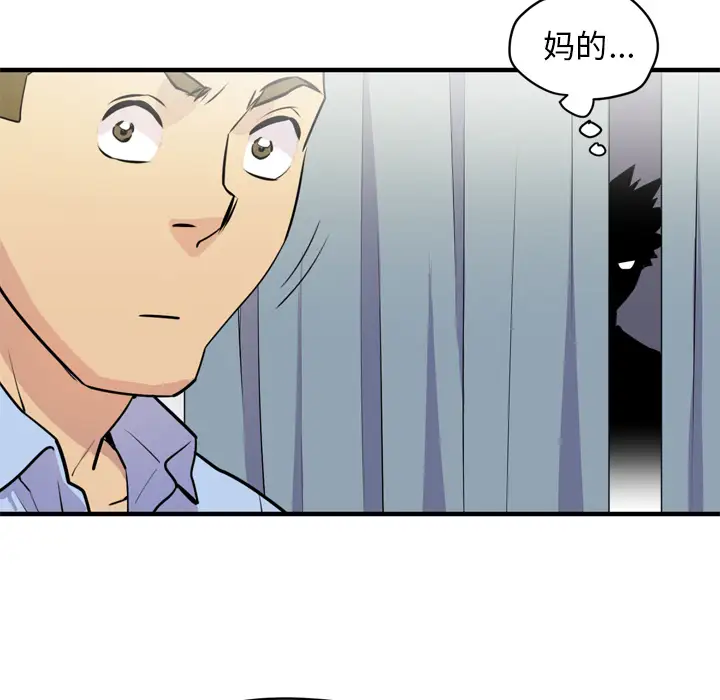 《拜托了人妻》漫画 第14话