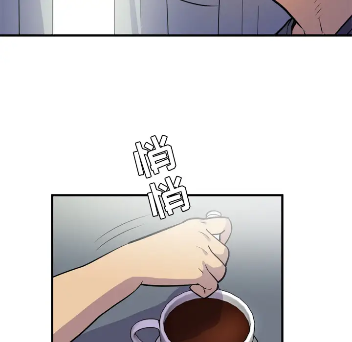 《拜托了人妻》漫画 第14话
