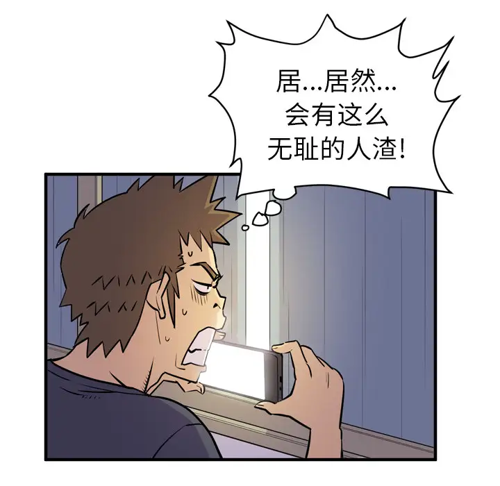 《拜托了人妻》漫画 第14话