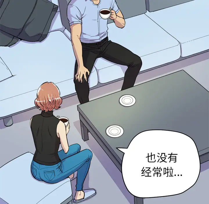 《拜托了人妻》漫画 第14话