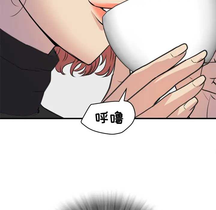 《拜托了人妻》漫画 第14话