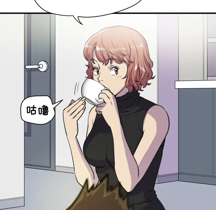 《拜托了人妻》漫画 第14话