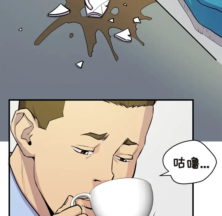 《拜托了人妻》漫画 第15话