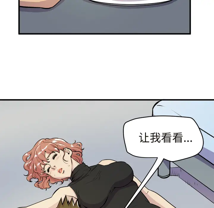 《拜托了人妻》漫画 第15话
