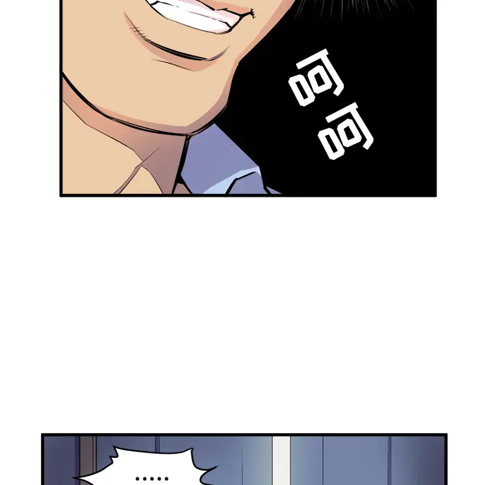 《拜托了人妻》漫画 第15话