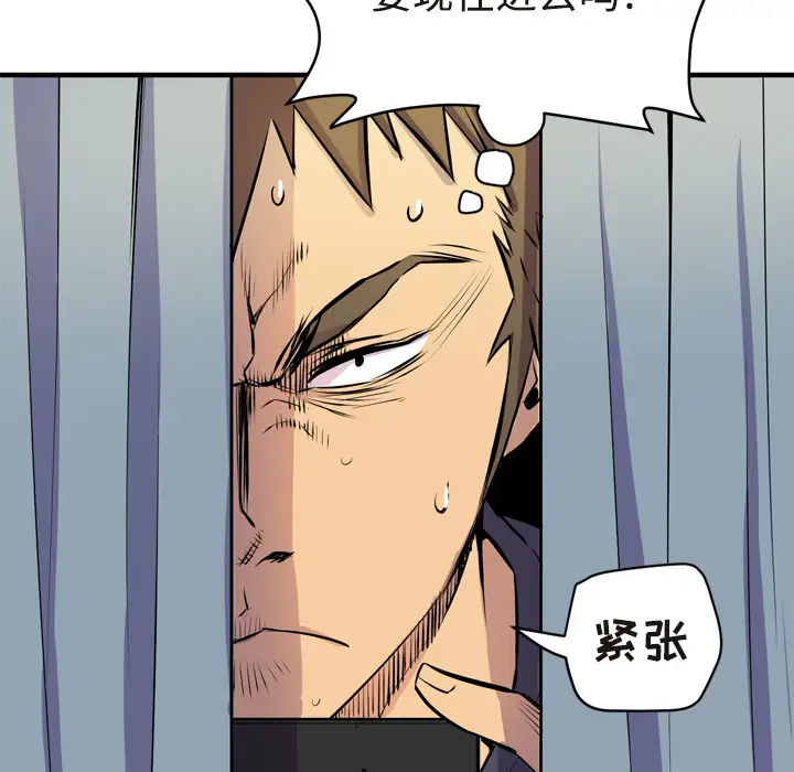 《拜托了人妻》漫画 第15话