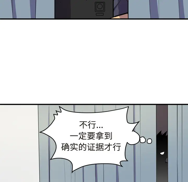 《拜托了人妻》漫画 第15话