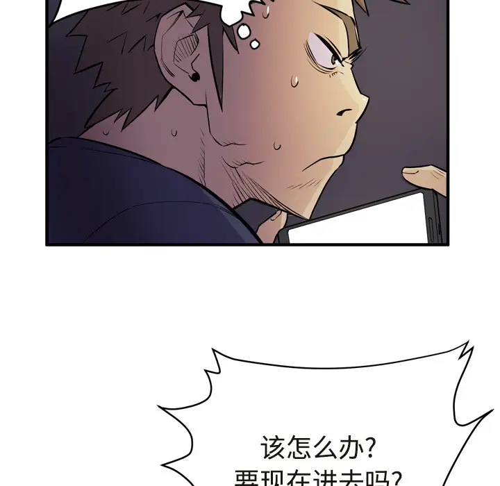 《拜托了人妻》漫画 第15话