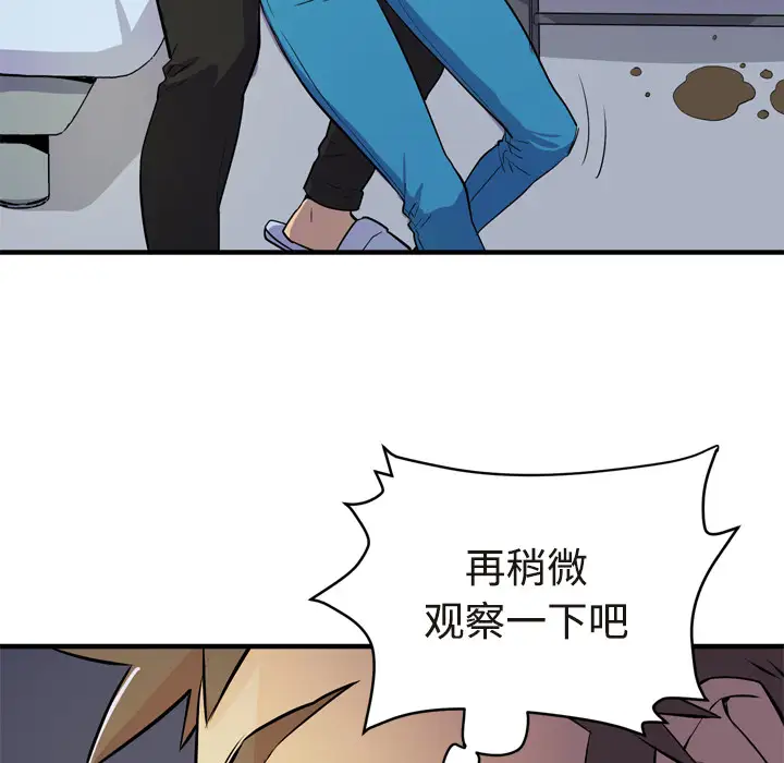 《拜托了人妻》漫画 第15话