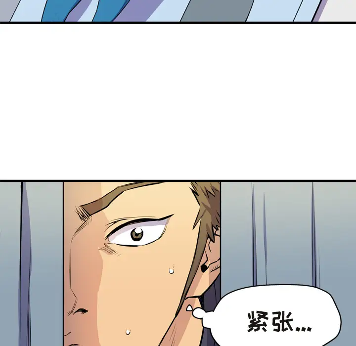 《拜托了人妻》漫画 第15话