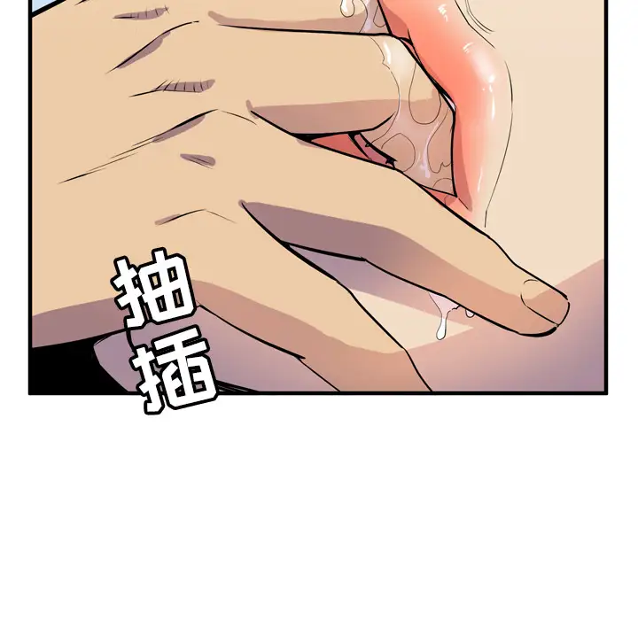 《拜托了人妻》漫画 第15话