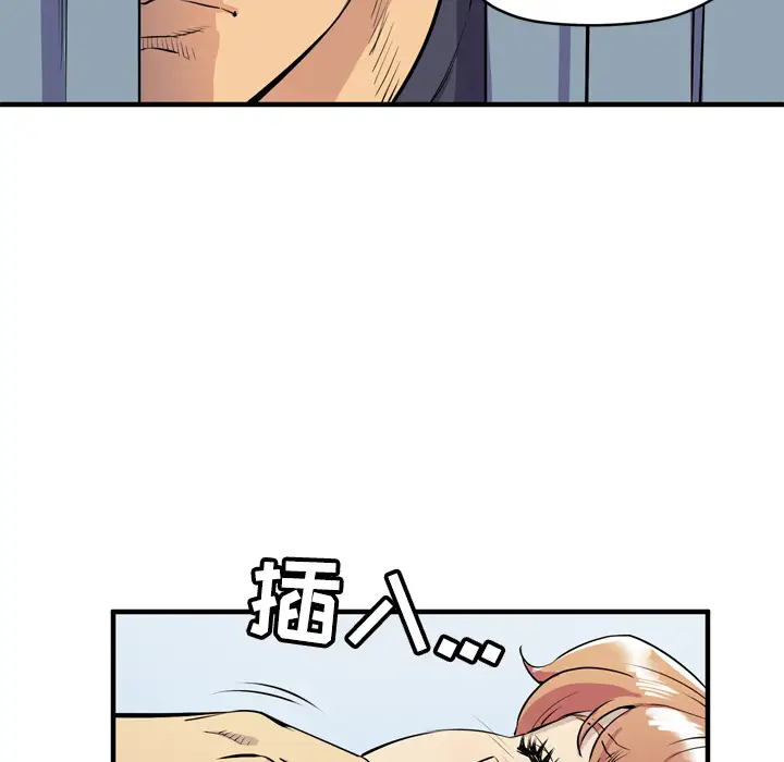 《拜托了人妻》漫画 第15话