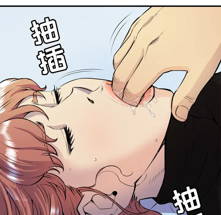 《拜托了人妻》漫画 第15话