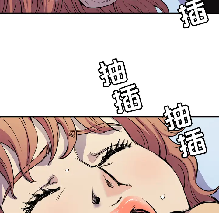 《拜托了人妻》漫画 第15话