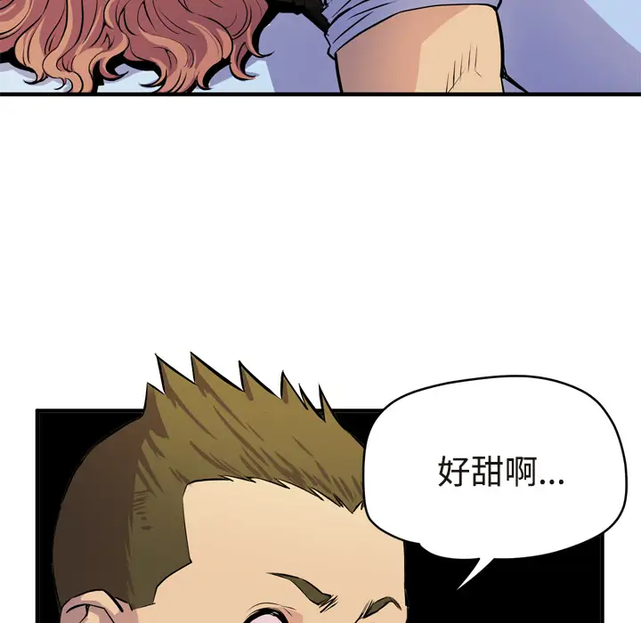 《拜托了人妻》漫画 第15话