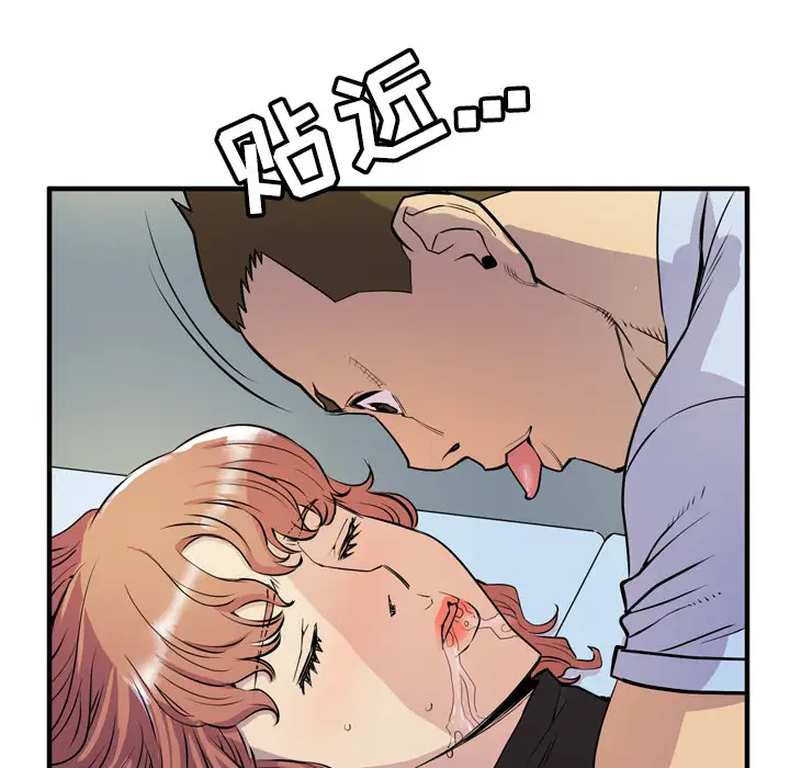 《拜托了人妻》漫画 第15话