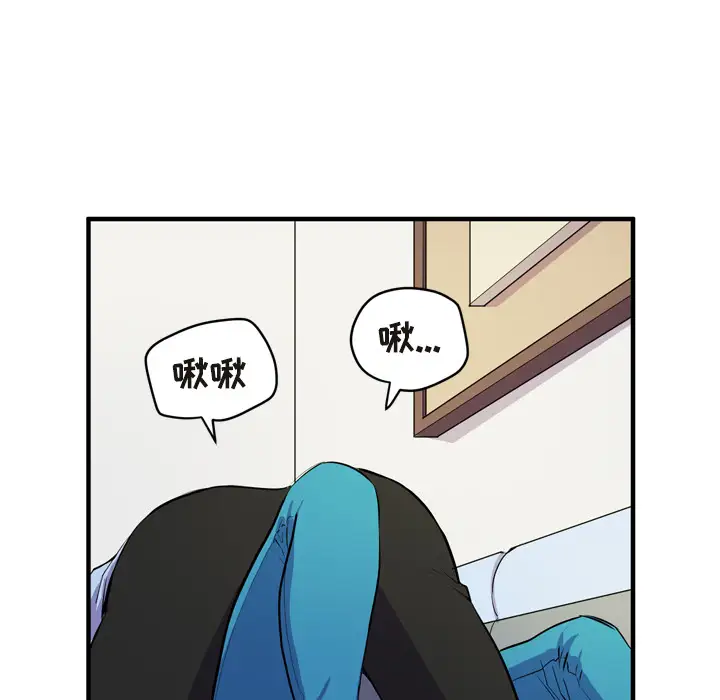《拜托了人妻》漫画 第15话