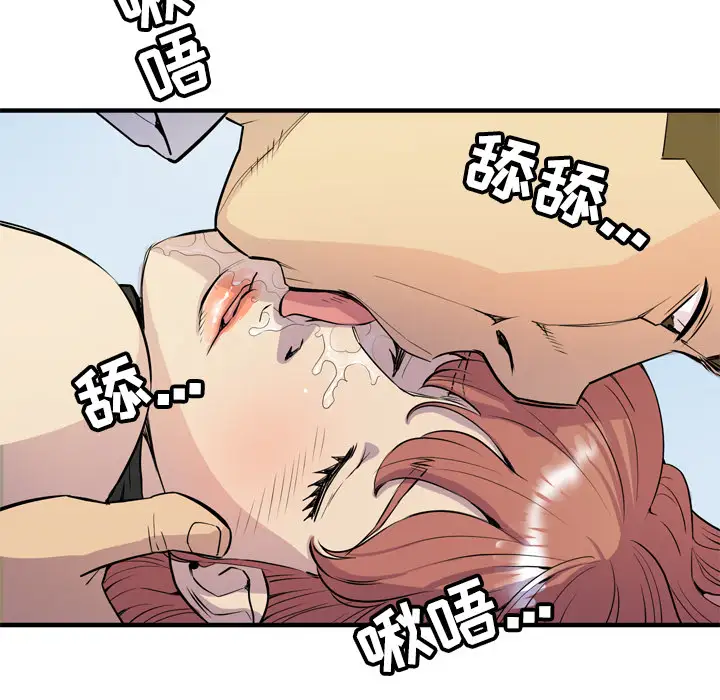 《拜托了人妻》漫画 第15话