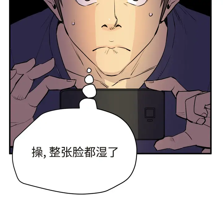 《拜托了人妻》漫画 第15话