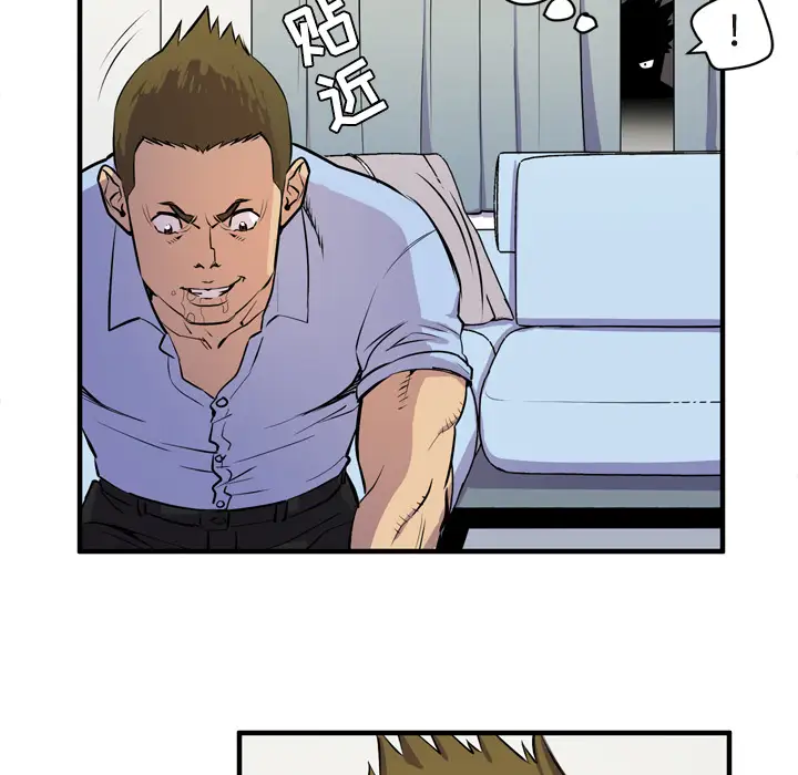 《拜托了人妻》漫画 第15话