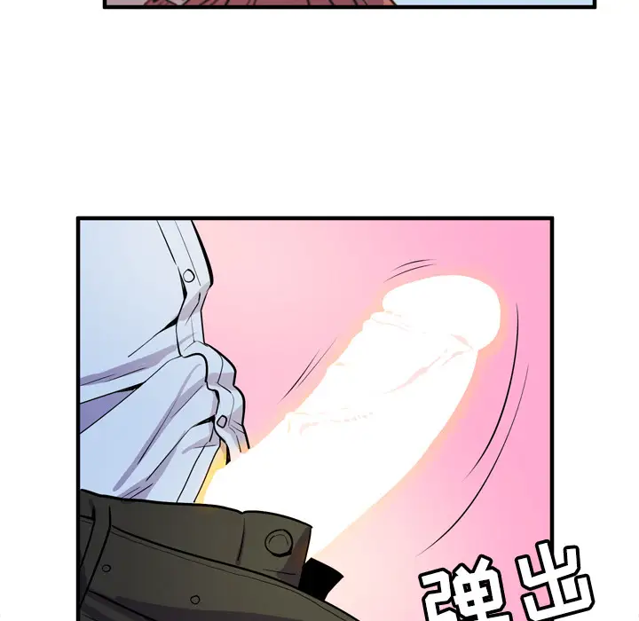 《拜托了人妻》漫画 第15话