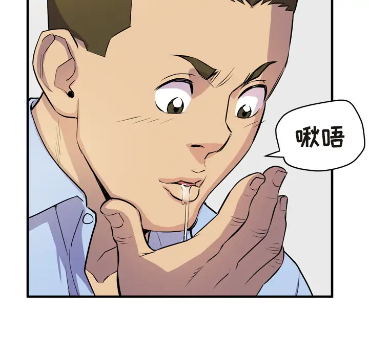 《拜托了人妻》漫画 第15话