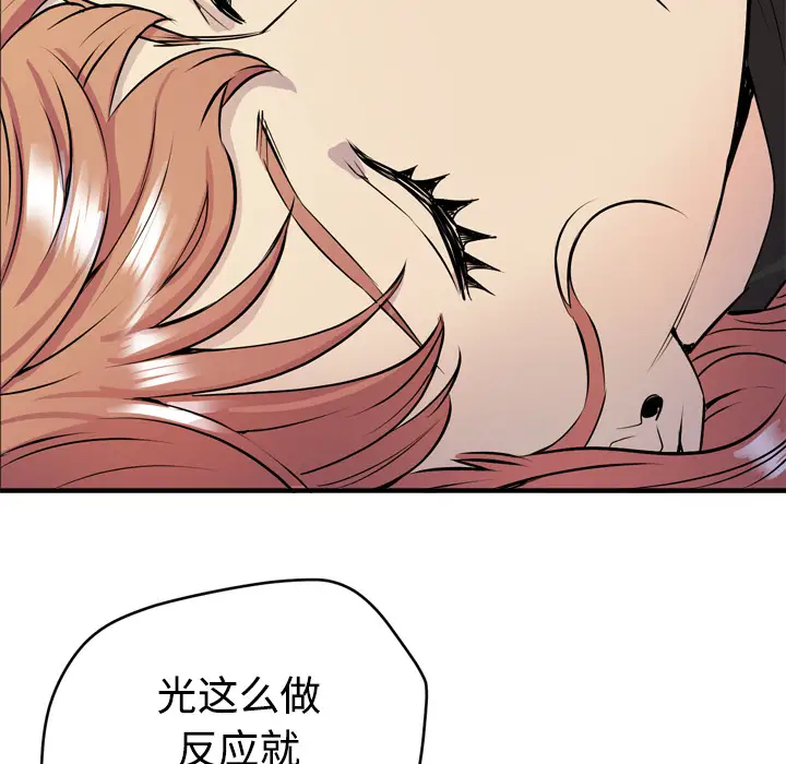 《拜托了人妻》漫画 第15话