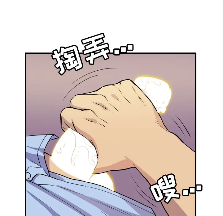 《拜托了人妻》漫画 第15话