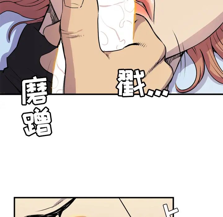 《拜托了人妻》漫画 第15话