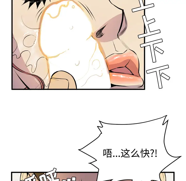 《拜托了人妻》漫画 第15话