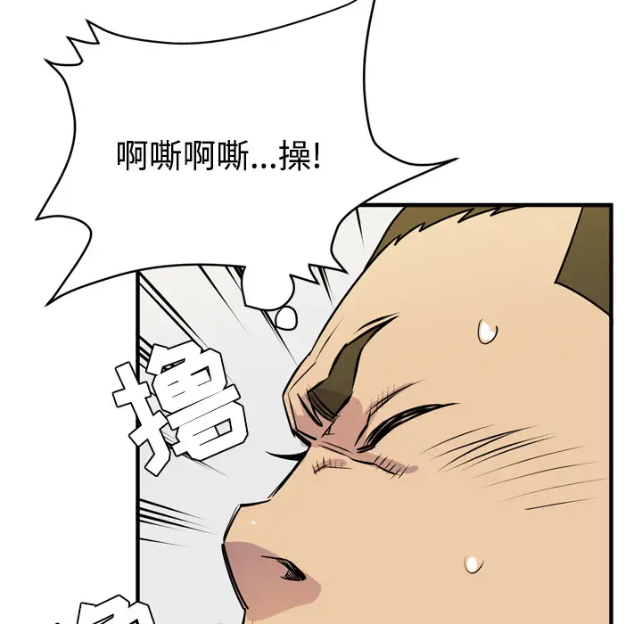 《拜托了人妻》漫画 第15话