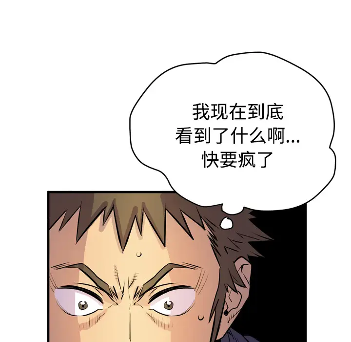 《拜托了人妻》漫画 第15话