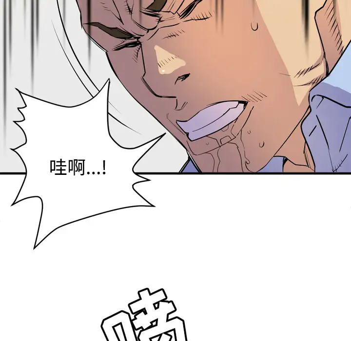 《拜托了人妻》漫画 第15话