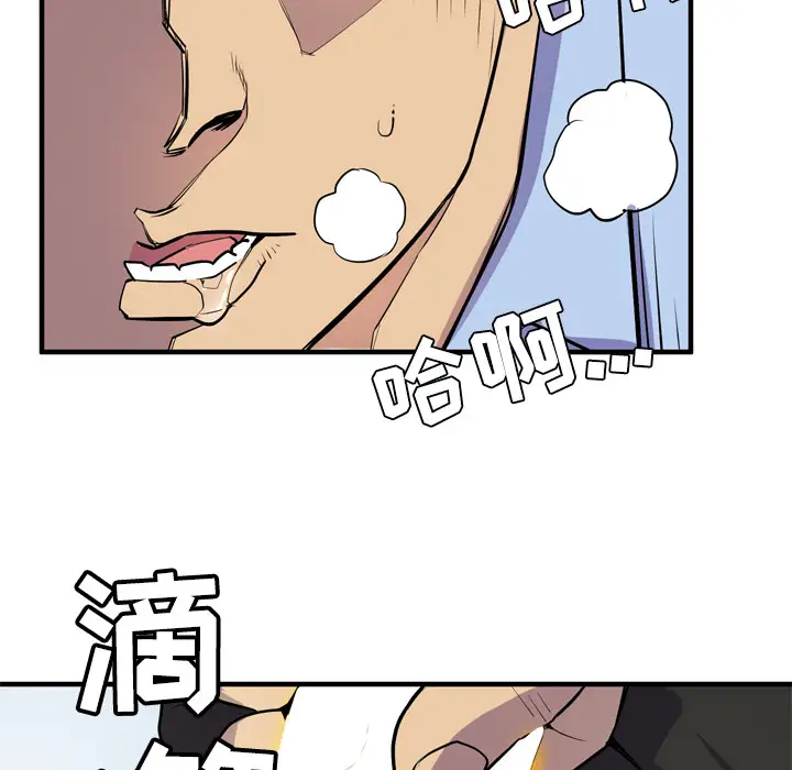 《拜托了人妻》漫画 第15话