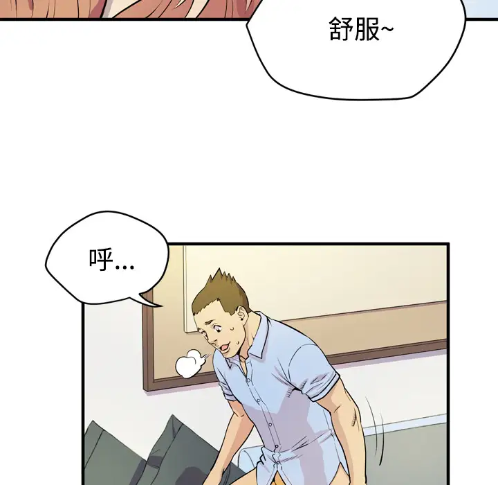 《拜托了人妻》漫画 第15话