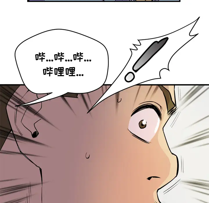 《拜托了人妻》漫画 第15话