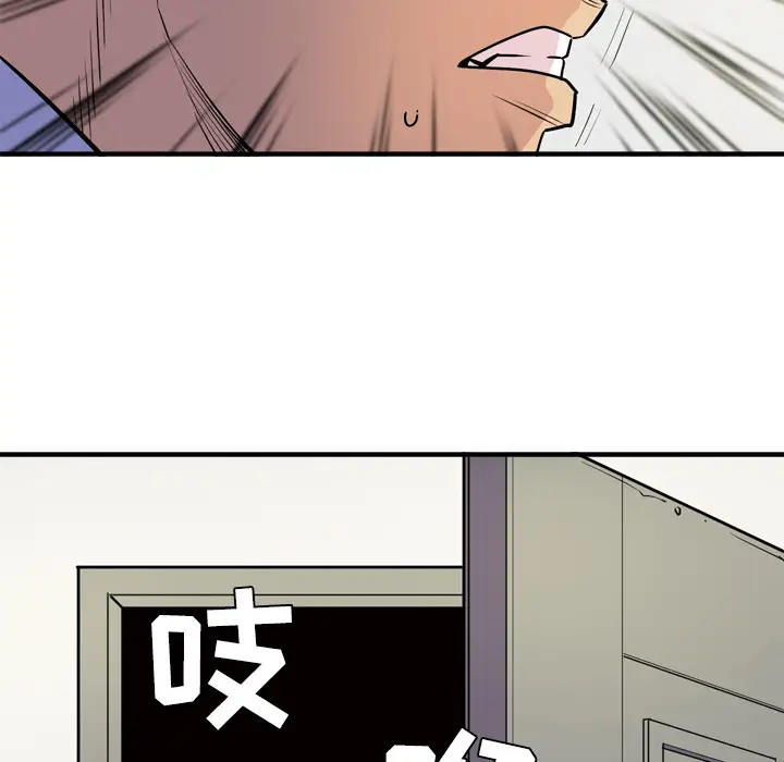 《拜托了人妻》漫画 第15话