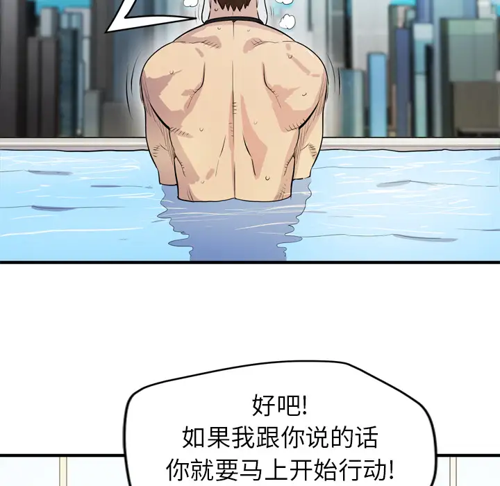 《拜托了人妻》漫画 第17话