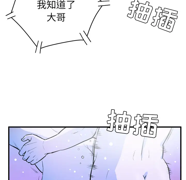 《拜托了人妻》漫画 第17话