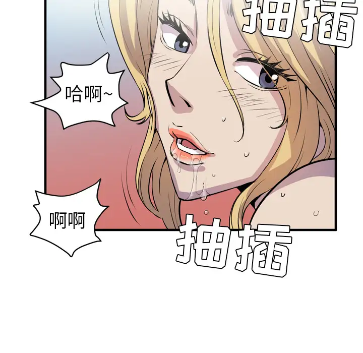 《拜托了人妻》漫画 第17话