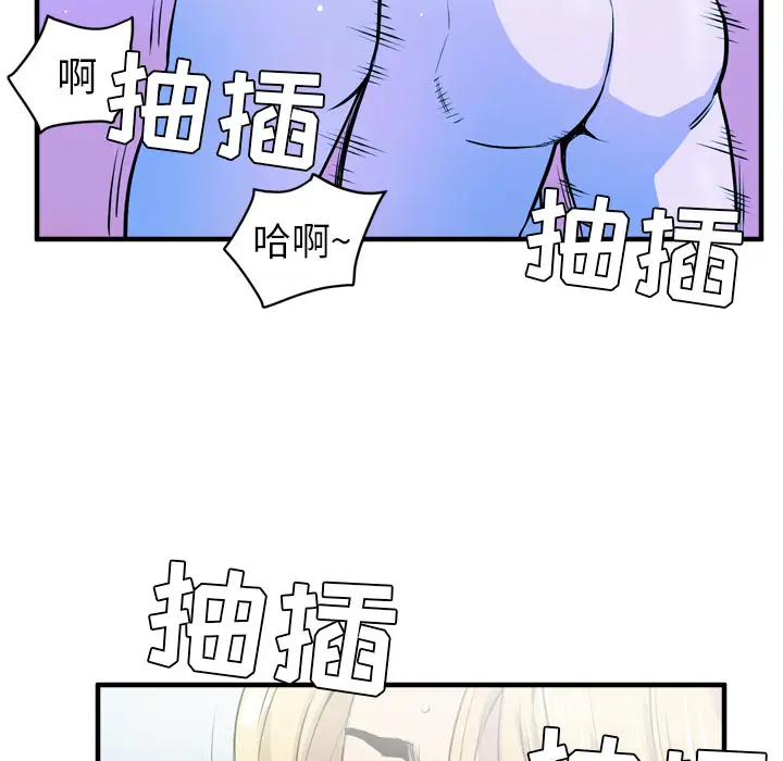 《拜托了人妻》漫画 第17话