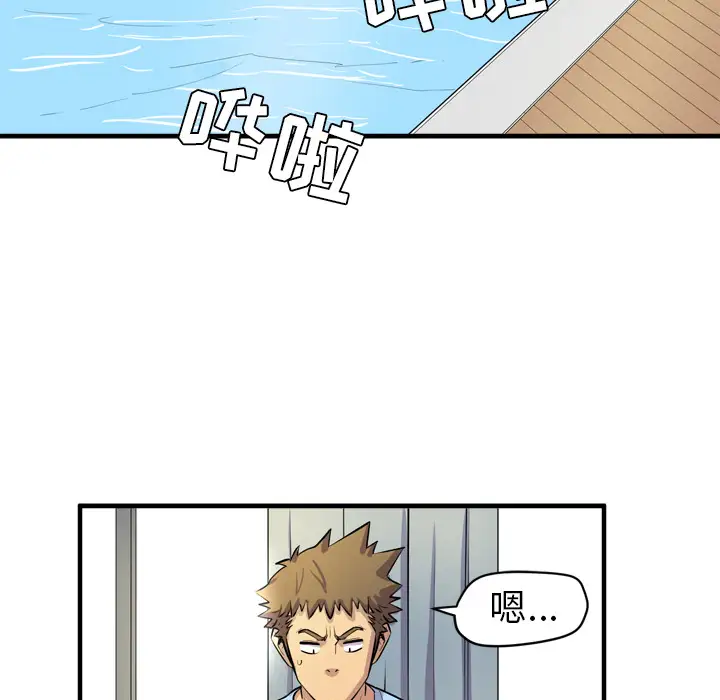 《拜托了人妻》漫画 第17话