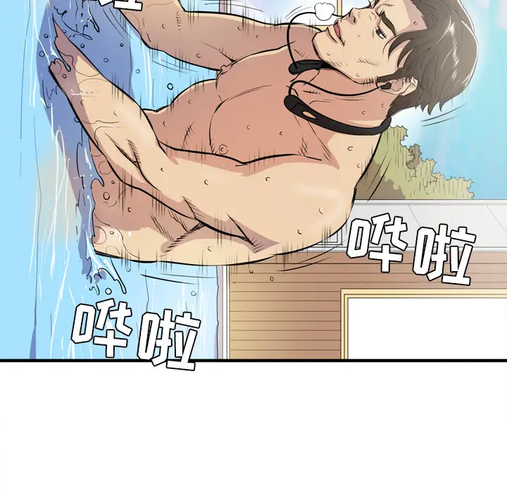 《拜托了人妻》漫画 第17话
