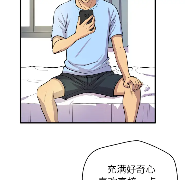 《拜托了人妻》漫画 第17话