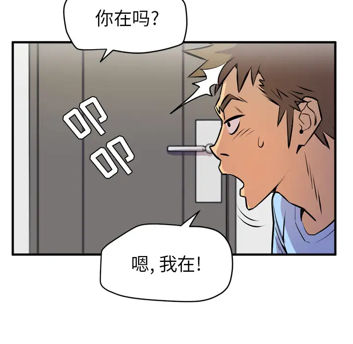 《拜托了人妻》漫画 第17话