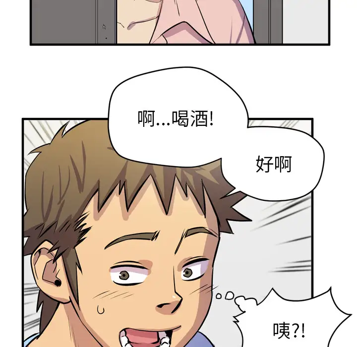 《拜托了人妻》漫画 第17话