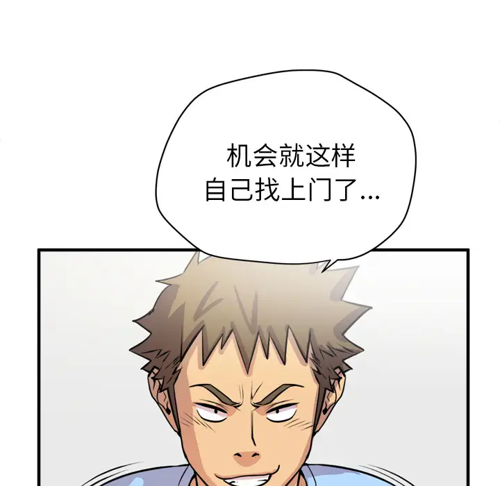 《拜托了人妻》漫画 第17话
