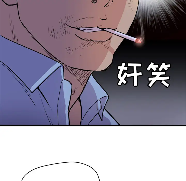 《拜托了人妻》漫画 第17话