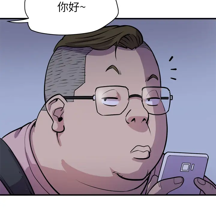 《拜托了人妻》漫画 第17话