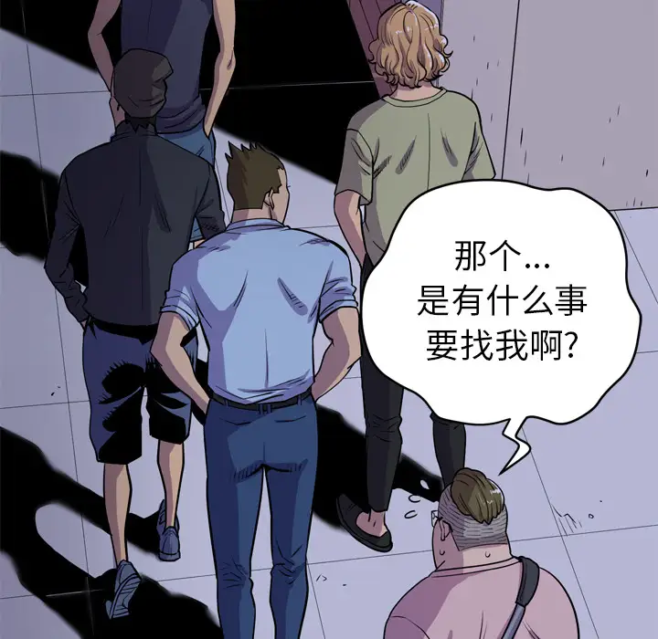 《拜托了人妻》漫画 第17话